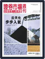 Capital Week 證券市場週刊 (Digital) Subscription                    April 15th, 2010 Issue