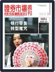 Capital Week 證券市場週刊 (Digital) Subscription                    May 6th, 2010 Issue