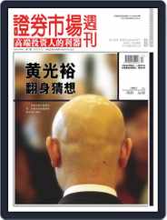 Capital Week 證券市場週刊 (Digital) Subscription                    May 20th, 2010 Issue