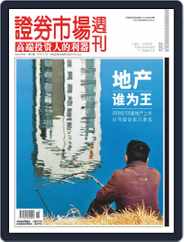 Capital Week 證券市場週刊 (Digital) Subscription                    May 27th, 2010 Issue