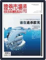 Capital Week 證券市場週刊 (Digital) Subscription                    June 3rd, 2010 Issue