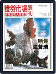 Capital Week 證券市場週刊 (Digital) Subscription                    June 10th, 2010 Issue