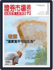 Capital Week 證券市場週刊 (Digital) Subscription                    June 18th, 2010 Issue