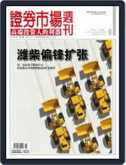 Capital Week 證券市場週刊 (Digital) Subscription                    June 24th, 2010 Issue