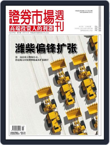 Capital Week 證券市場週刊 June 24th, 2010 Digital Back Issue Cover