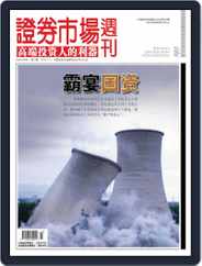 Capital Week 證券市場週刊 (Digital) Subscription                    July 2nd, 2010 Issue