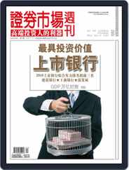 Capital Week 證券市場週刊 (Digital) Subscription                    July 8th, 2010 Issue