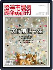 Capital Week 證券市場週刊 (Digital) Subscription                    July 16th, 2010 Issue