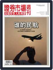 Capital Week 證券市場週刊 (Digital) Subscription                    July 23rd, 2010 Issue