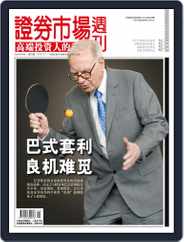 Capital Week 證券市場週刊 (Digital) Subscription                    August 5th, 2010 Issue