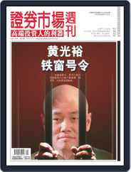 Capital Week 證券市場週刊 (Digital) Subscription                    August 13th, 2010 Issue