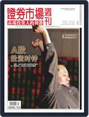 Capital Week 證券市場週刊 (Digital) Subscription                    August 27th, 2010 Issue