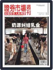 Capital Week 證券市場週刊 (Digital) Subscription                    September 3rd, 2010 Issue