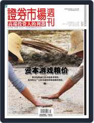Capital Week 證券市場週刊 (Digital) Subscription                    September 9th, 2010 Issue