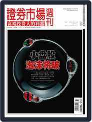 Capital Week 證券市場週刊 (Digital) Subscription                    October 15th, 2010 Issue