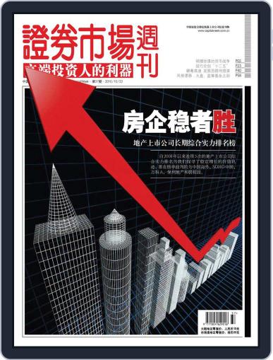 Capital Week 證券市場週刊 October 21st, 2010 Digital Back Issue Cover