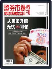 Capital Week 證券市場週刊 (Digital) Subscription                    November 4th, 2010 Issue