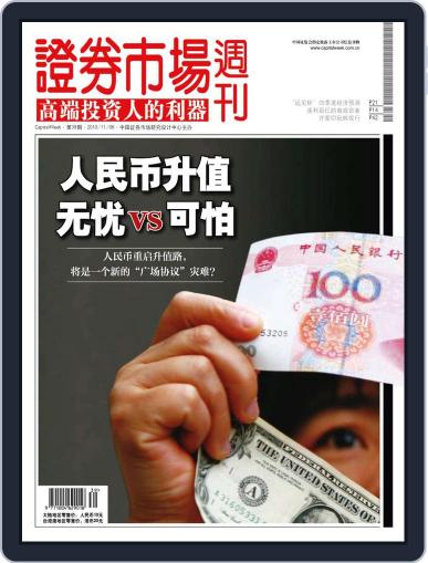 Capital Week 證券市場週刊 November 4th, 2010 Digital Back Issue Cover