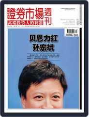 Capital Week 證券市場週刊 (Digital) Subscription                    November 11th, 2010 Issue
