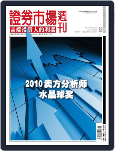 Capital Week 證券市場週刊 November 19th, 2010 Digital Back Issue Cover