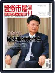 Capital Week 證券市場週刊 (Digital) Subscription                    November 25th, 2010 Issue