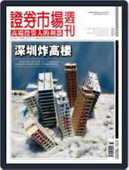 Capital Week 證券市場週刊 (Digital) Subscription                    December 3rd, 2010 Issue