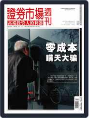 Capital Week 證券市場週刊 (Digital) Subscription                    December 9th, 2010 Issue