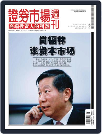 Capital Week 證券市場週刊 December 16th, 2010 Digital Back Issue Cover