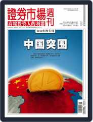 Capital Week 證券市場週刊 (Digital) Subscription                    December 23rd, 2010 Issue