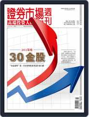 Capital Week 證券市場週刊 (Digital) Subscription                    December 31st, 2010 Issue