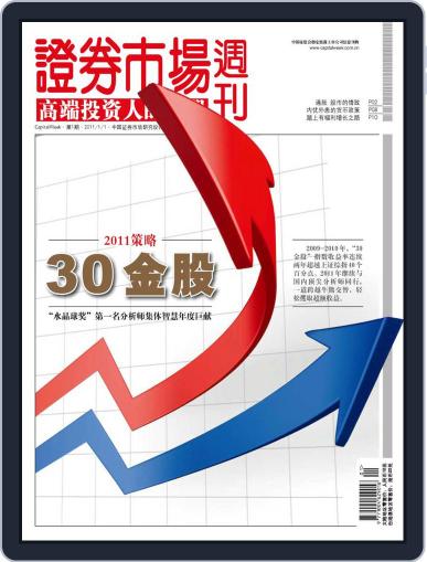 Capital Week 證券市場週刊 December 31st, 2010 Digital Back Issue Cover
