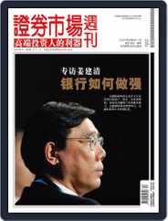 Capital Week 證券市場週刊 (Digital) Subscription                    January 6th, 2011 Issue