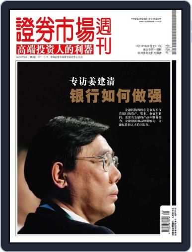 Capital Week 證券市場週刊 January 6th, 2011 Digital Back Issue Cover