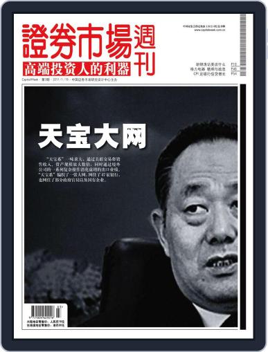 Capital Week 證券市場週刊 January 14th, 2011 Digital Back Issue Cover