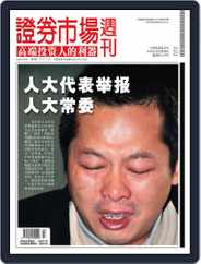 Capital Week 證券市場週刊 (Digital) Subscription                    January 20th, 2011 Issue