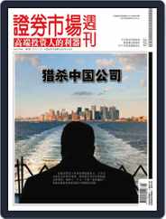 Capital Week 證券市場週刊 (Digital) Subscription                    January 28th, 2011 Issue