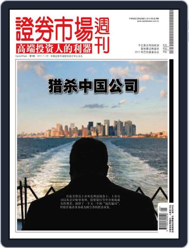 Capital Week 證券市場週刊 January 28th, 2011 Digital Back Issue Cover