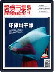 Capital Week 證券市場週刊 (Digital) Subscription                    March 25th, 2011 Issue