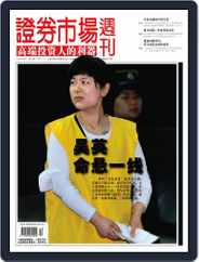 Capital Week 證券市場週刊 (Digital) Subscription                    April 1st, 2011 Issue
