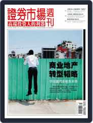 Capital Week 證券市場週刊 (Digital) Subscription                    April 8th, 2011 Issue