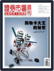 Capital Week 證券市場週刊 (Digital) Subscription                    April 14th, 2011 Issue