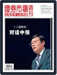 Capital Week 證券市場週刊 (Digital) Subscription                    April 22nd, 2011 Issue