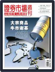 Capital Week 證券市場週刊 (Digital) Subscription                    May 5th, 2011 Issue