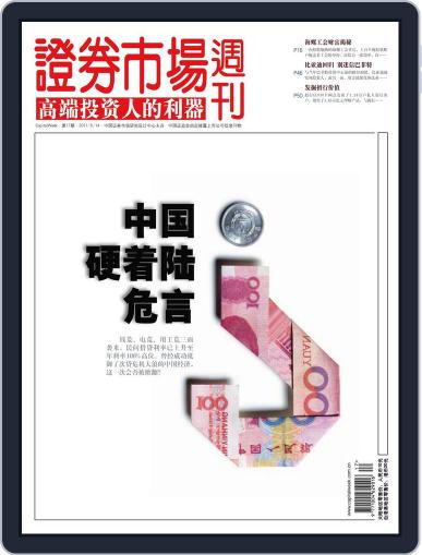 Capital Week 證券市場週刊 May 12th, 2011 Digital Back Issue Cover