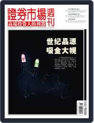Capital Week 證券市場週刊 (Digital) Subscription                    May 19th, 2011 Issue