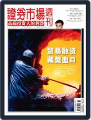 Capital Week 證券市場週刊 (Digital) Subscription                    May 26th, 2011 Issue