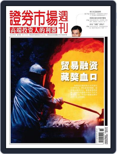 Capital Week 證券市場週刊 May 26th, 2011 Digital Back Issue Cover