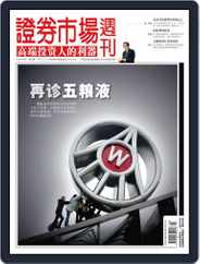 Capital Week 證券市場週刊 (Digital) Subscription                    June 3rd, 2011 Issue