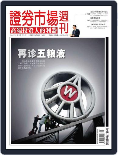 Capital Week 證券市場週刊 June 3rd, 2011 Digital Back Issue Cover