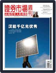 Capital Week 證券市場週刊 (Digital) Subscription                    June 10th, 2011 Issue